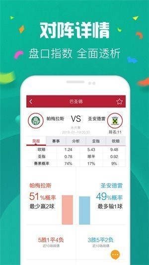 779官网安卓版v3.6.9 3