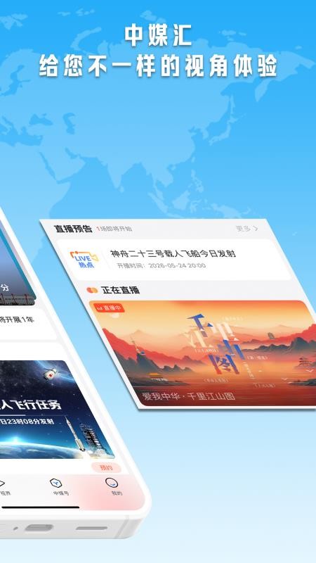 中媒汇app最新版v1.0.3(3)