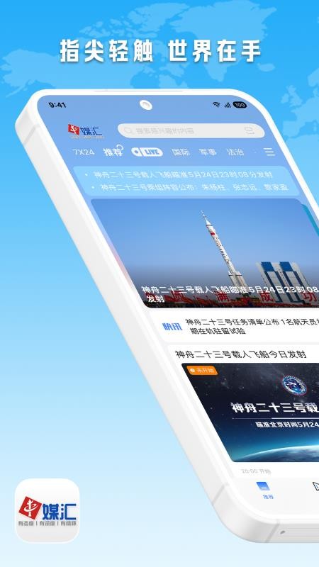 中媒汇app最新版v1.0.3(4)