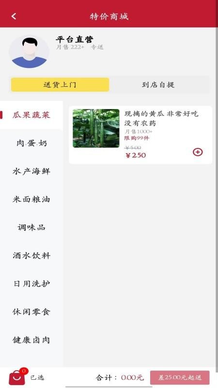 莱闪购官网版v1.0.1(4)