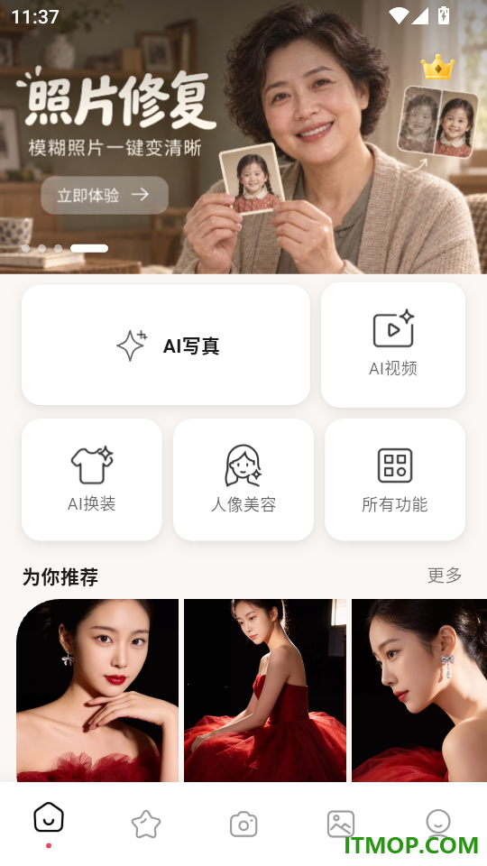 渲染AI官方版下载