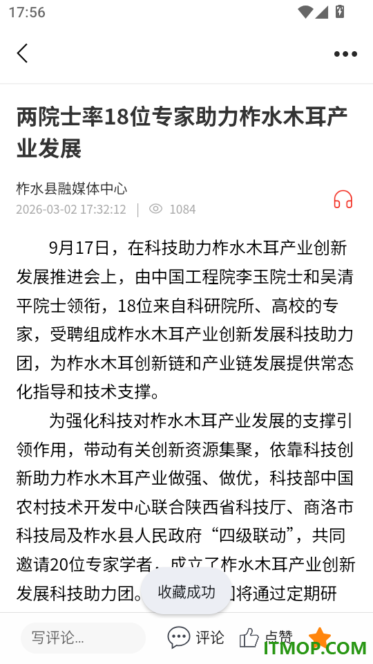 爱上汉中官网版