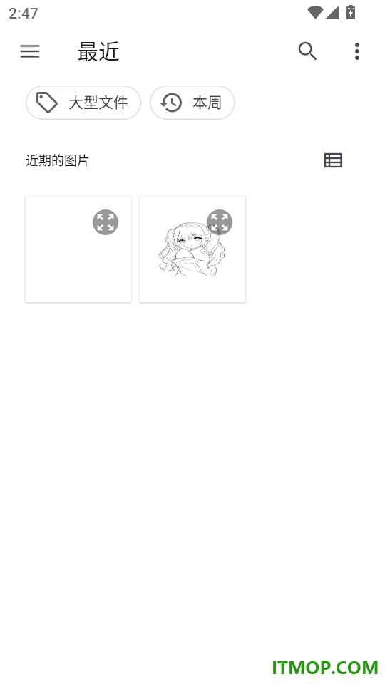 换图匠手机版