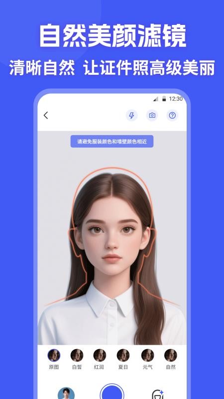 ID证件照最新版v3.1.3.313(3)