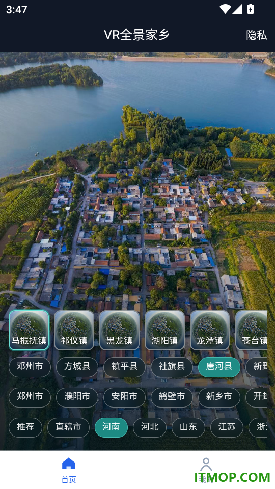 VR全景家乡官方版