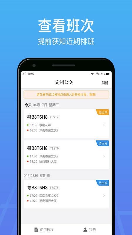 优点出行司机appv7.2.9(2)