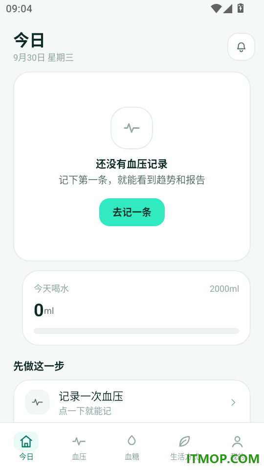 血压血糖神器手机版