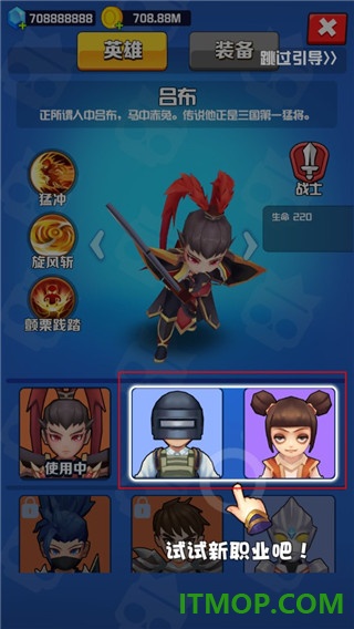 乱斗王者手游