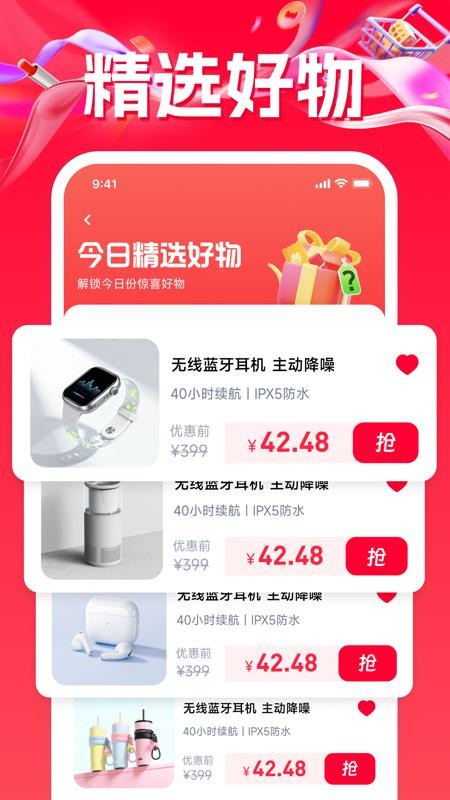 拼拼网购省钱手机版v1.0.0(2)