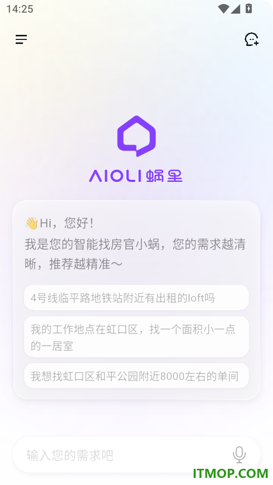 蜗里租房官网版
