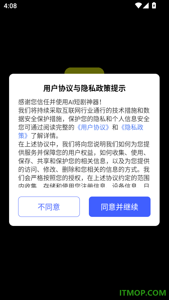 AI短剧神器免费版