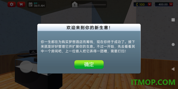 豪华酒店模拟器游戏