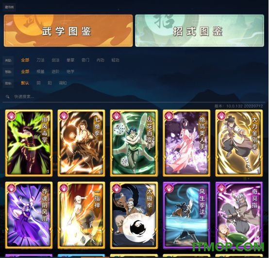 无名江湖游戏