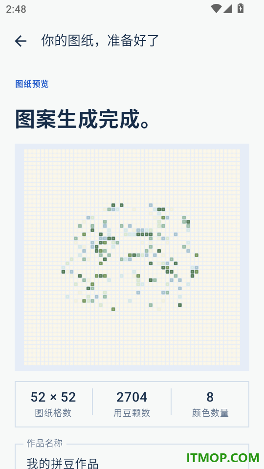 换图匠手机版