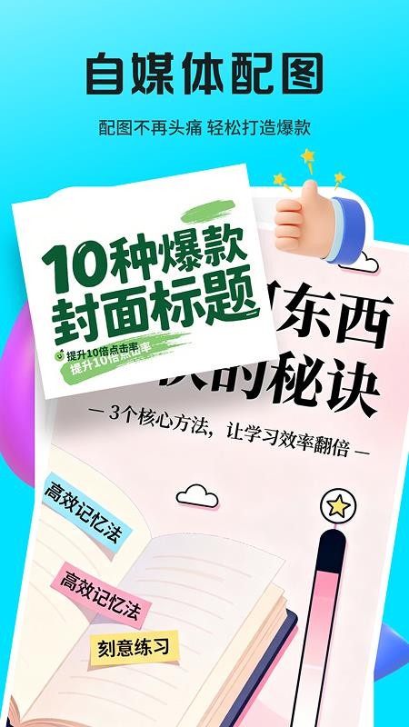 Lovartai海报制作设计官网版v1.0.7(3)
