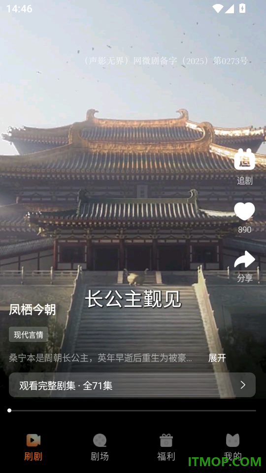 声影无界免费版