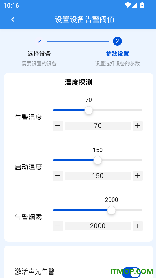EH预警智控免费版
