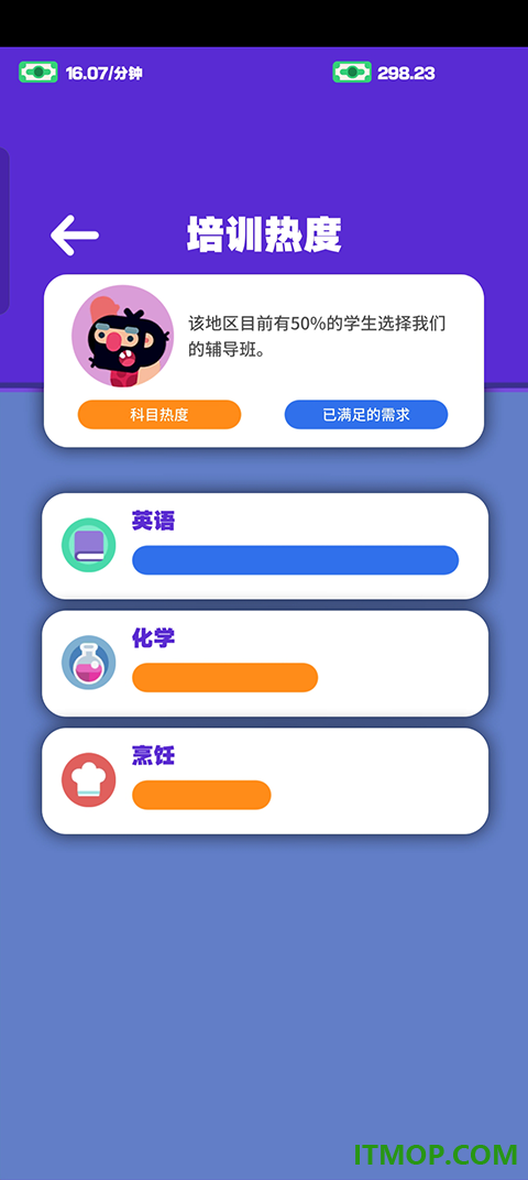 超狂总动员手游