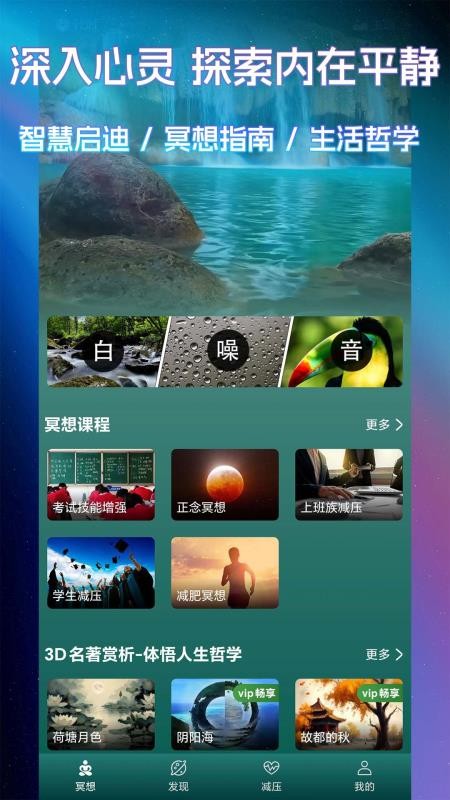 睡眠冥想百分百免费版v1.4 5