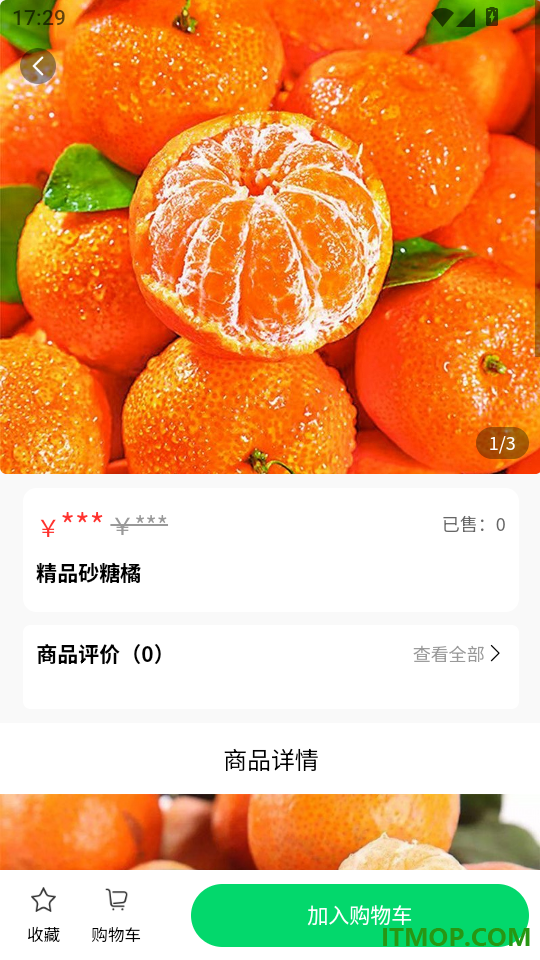 鲜盛达供应链免费版app