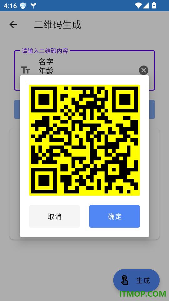 识页图鉴扫描免费版