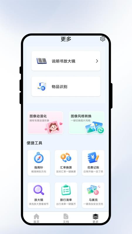 识页图鉴扫描免费版v1.0.1(2)
