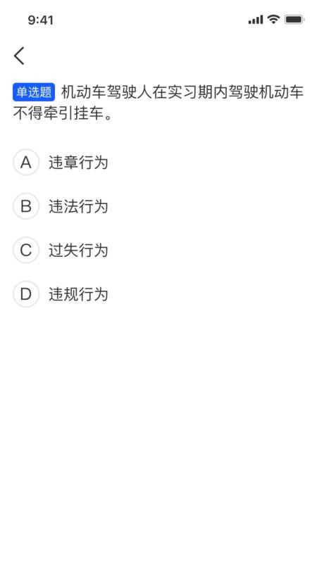 昍驰驾考免费版v1.0.0(5)