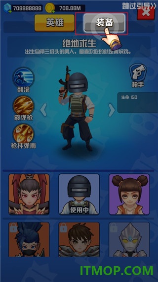乱斗王者手游