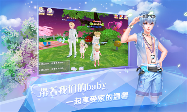 炫舞浪漫爱vivo版v1.43.0 5