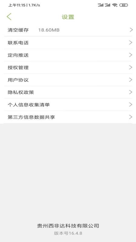团盘州官网版v16.5.0(1)