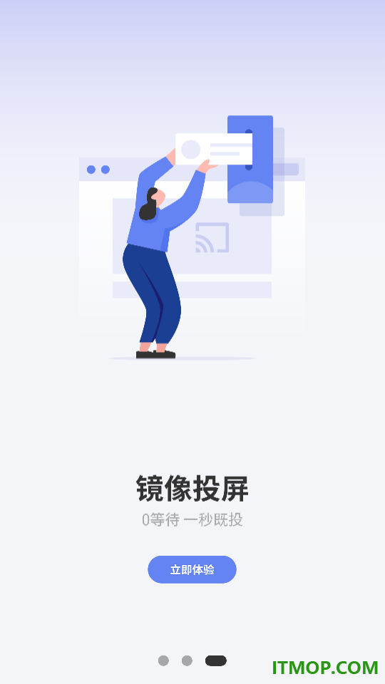 易投屏(爱投屏)手机版