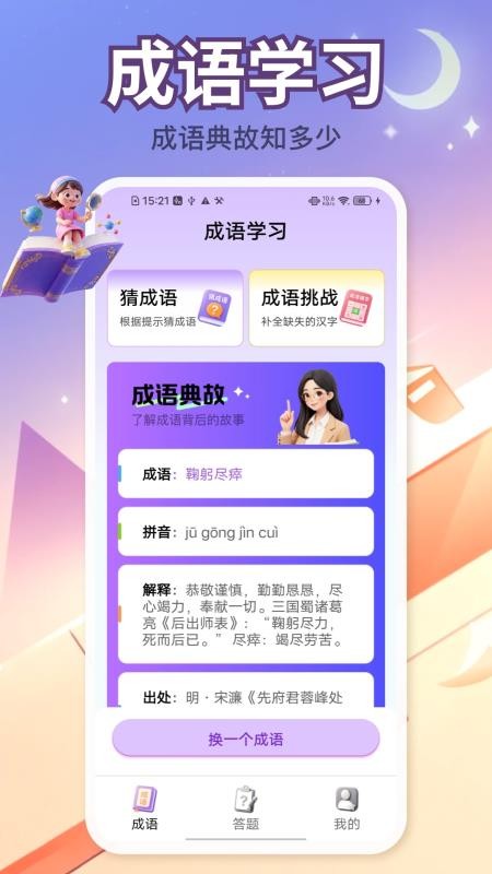 小满答题手机版v2.1.4(4)