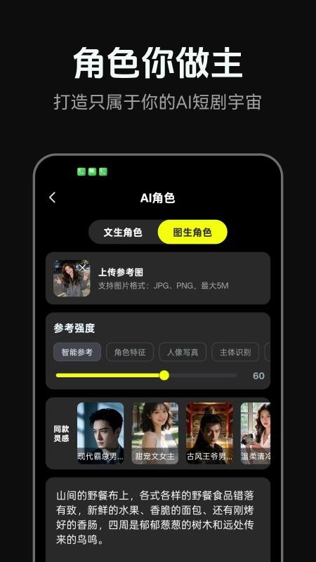 AI短剧神器免费版v1.0.6(3)