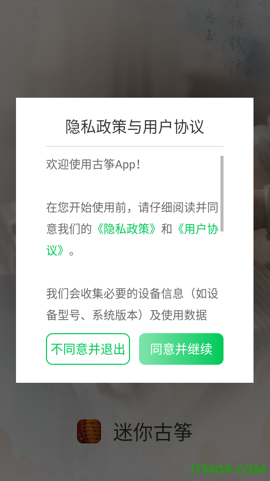 迷你古筝最新版