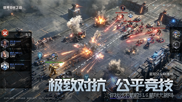 世界异化之后游戏v2.0.5 4