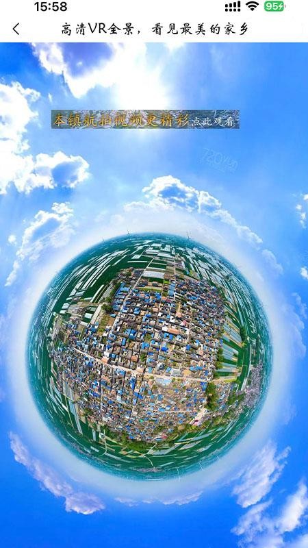 VR全景家乡官方版v1.0.31 3