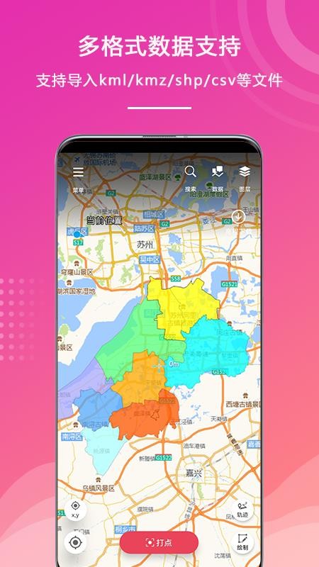 外业精灵(二维地图采集软件)v1.1.42.20260924(4)
