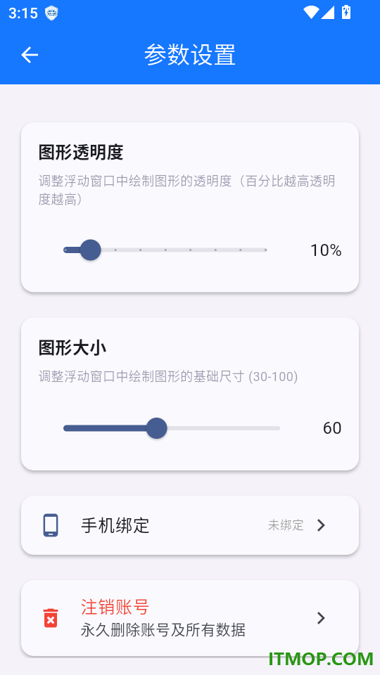 晕车神器免费版