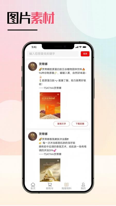 悦己甄藏手机版v1.0.04(2)
