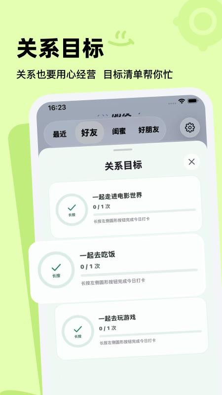 关系温度计官方版v6.8.0(3)