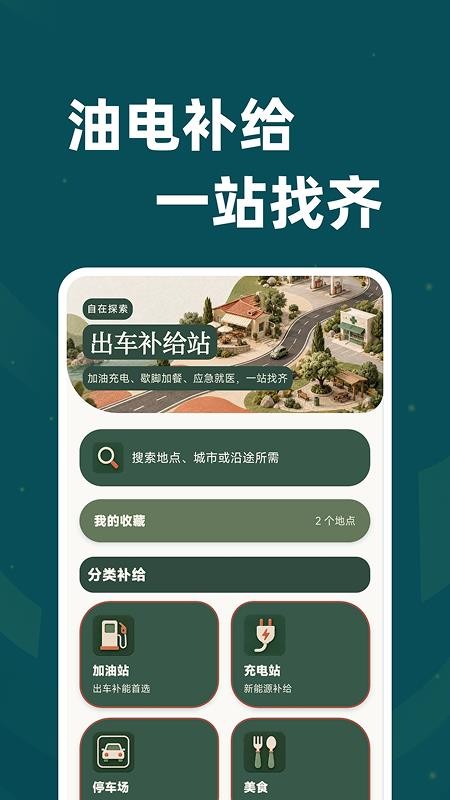 代驾司机出行帮官网版v1.0.1(3)