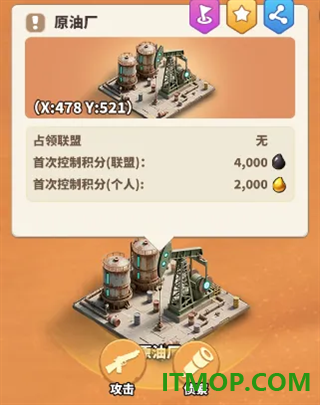 球球大改造游戏