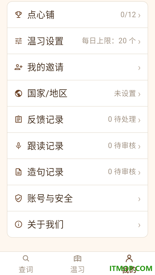 粤语角官方版