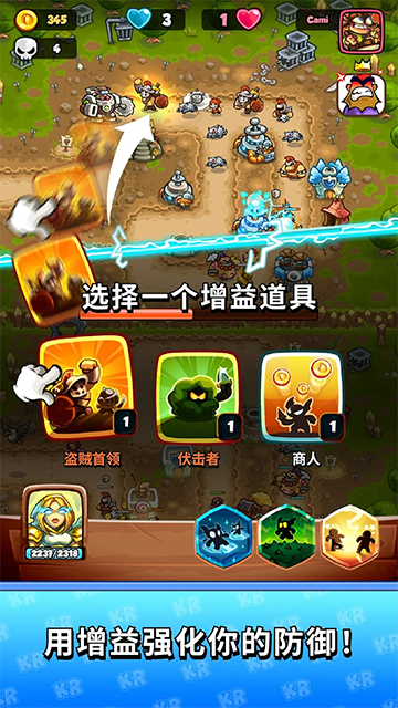 王国保卫战战略对决游戏v1.20.1 2