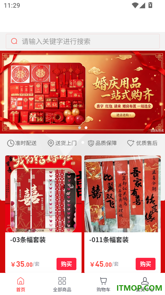 喜品汇官网版