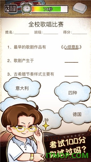 小学鸡游戏