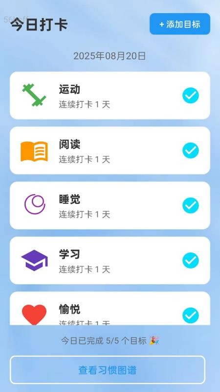 万联WiFi通免费版v2.0.3(2)