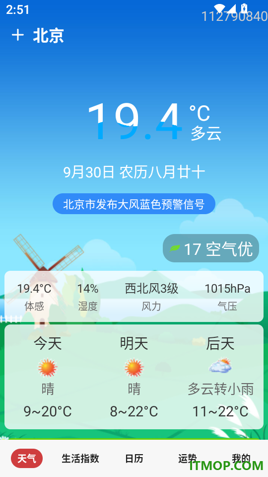天气知手机版