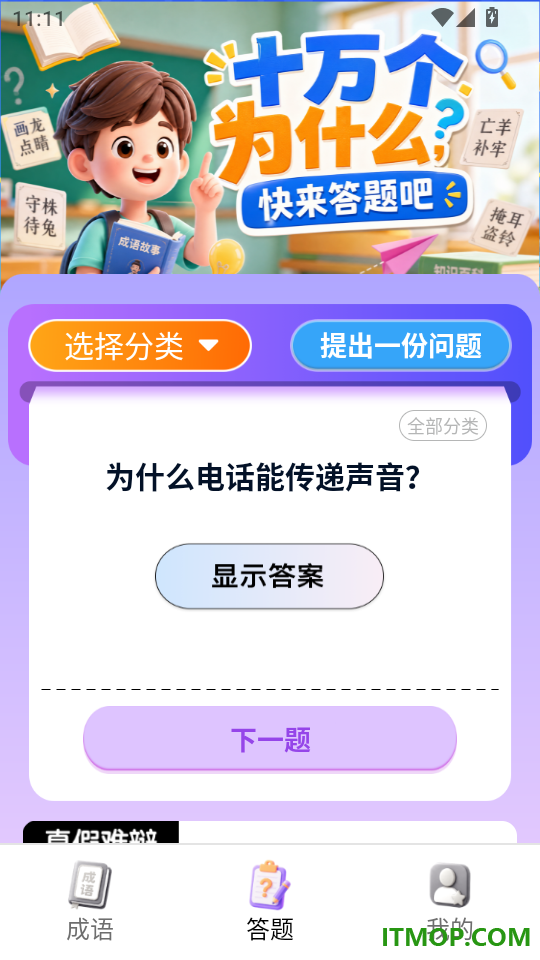 小满答题手机版