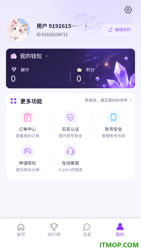 终夜电竞最新版
